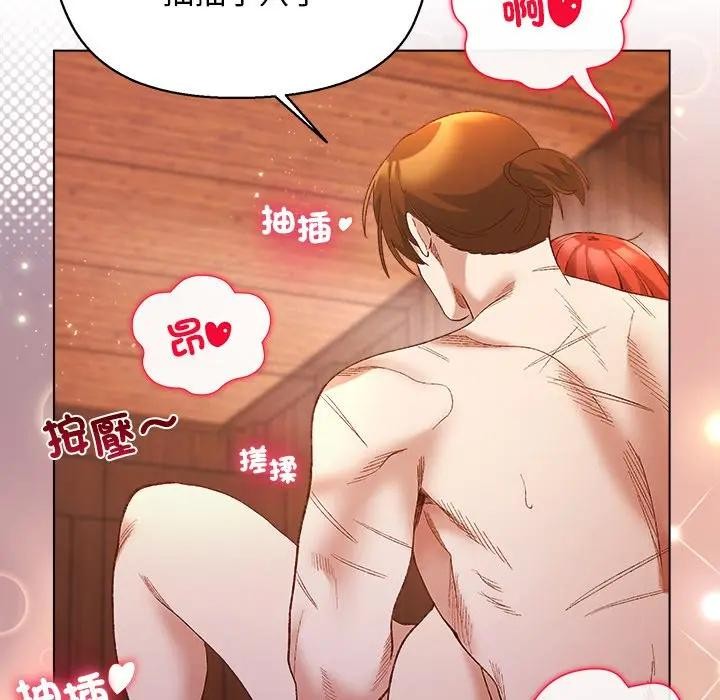 小姐由我來守護第7話