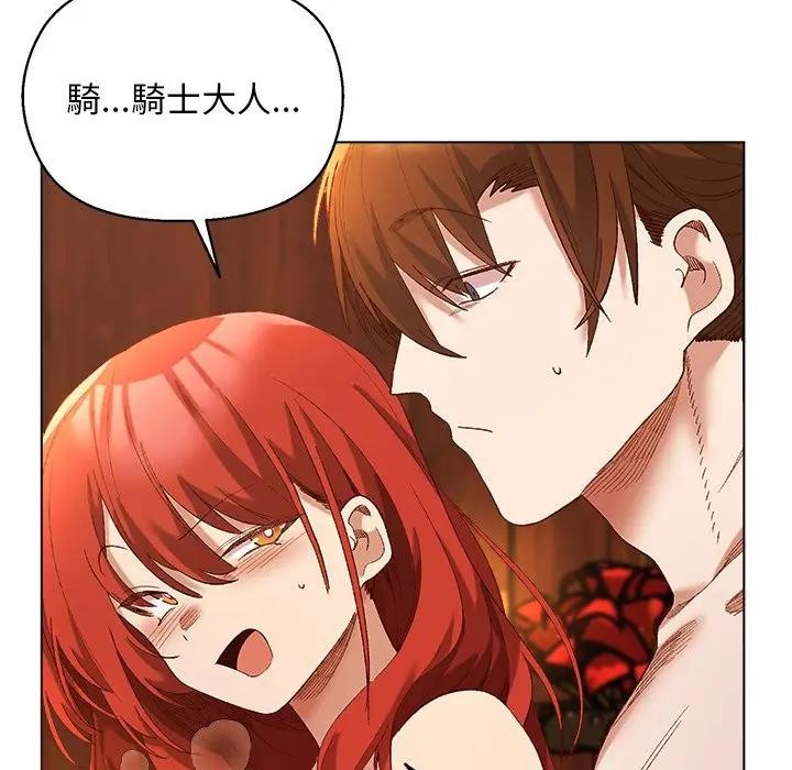 小姐由我來守護第7話