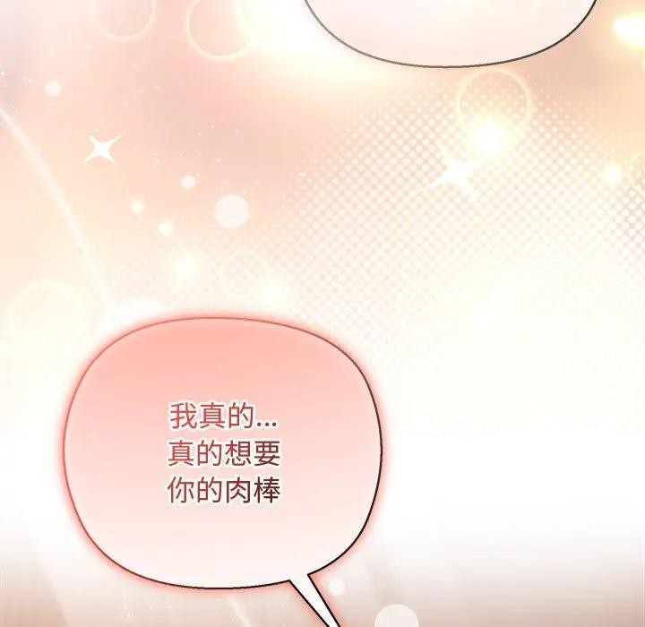 小姐由我來守護第7話