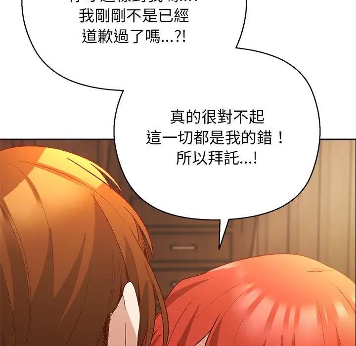 小姐由我來守護第7話