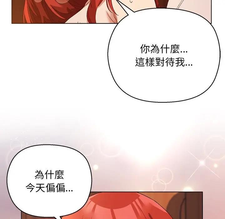 小姐由我來守護第7話