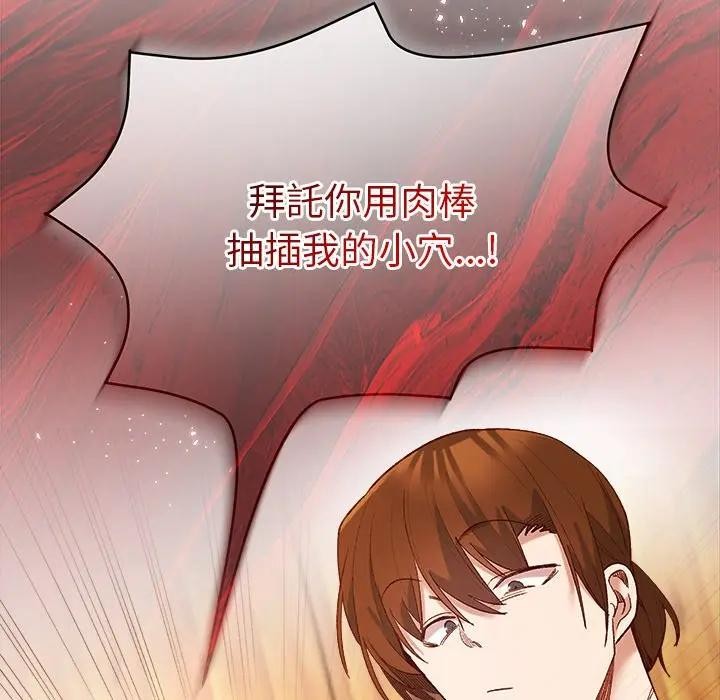 小姐由我來守護第7話