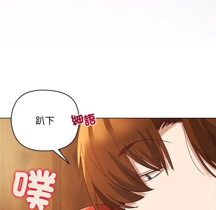 小姐由我來守護第7話