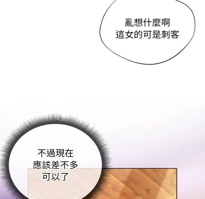 小姐由我來守護第7話