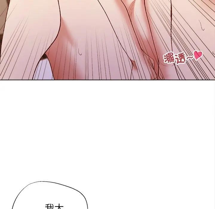 小姐由我來守護第7話