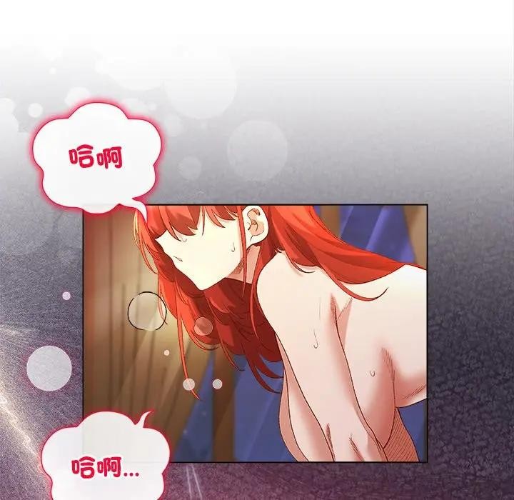 小姐由我來守護第7話