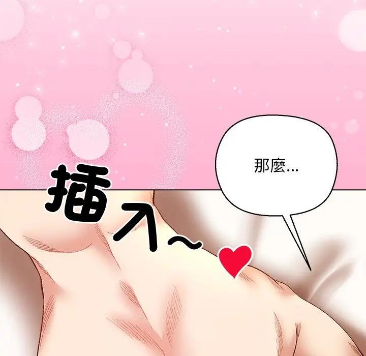 小姐由我來守護第7話