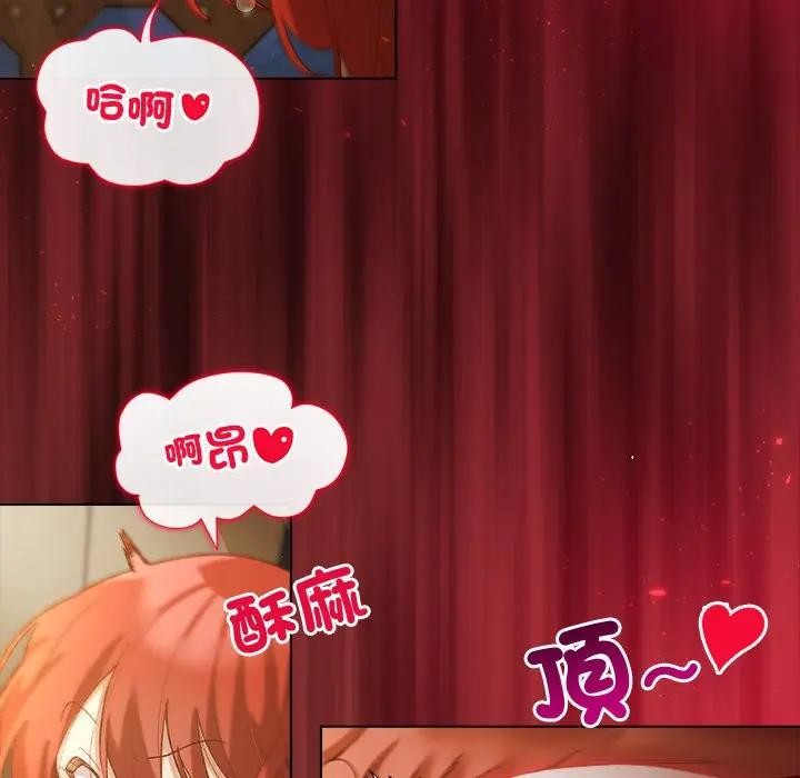 小姐由我來守護第7話