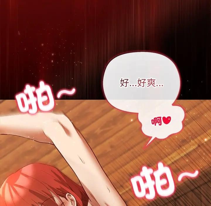 小姐由我來守護第7話