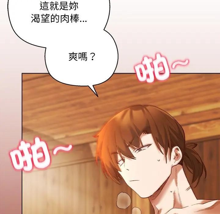 小姐由我來守護第7話