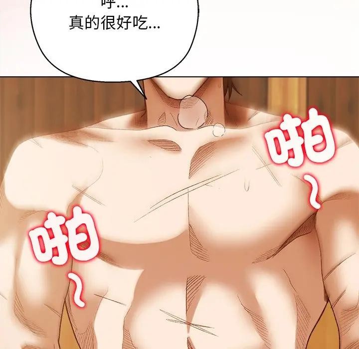 小姐由我來守護第7話