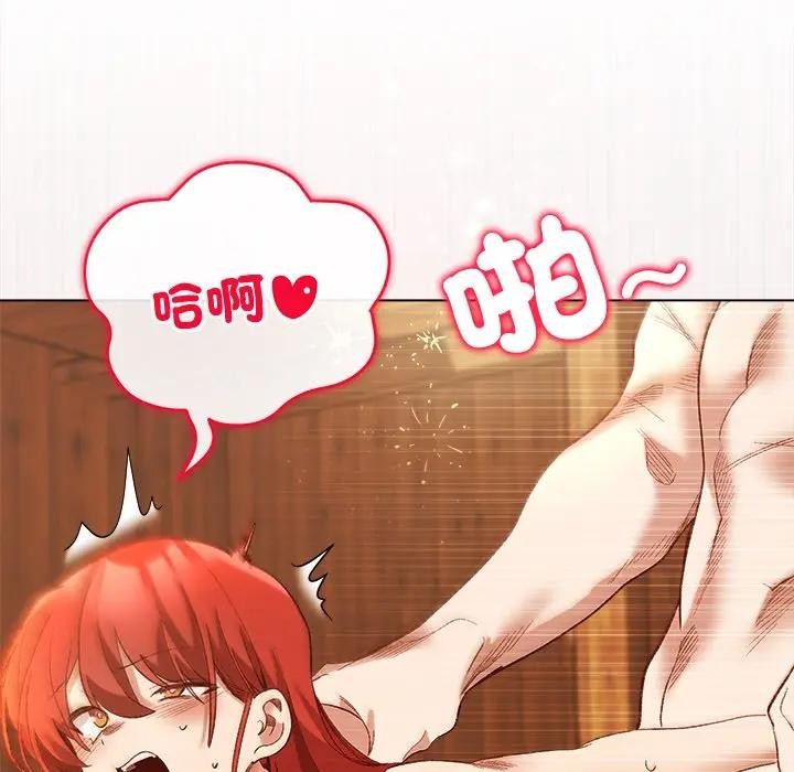 小姐由我來守護第7話