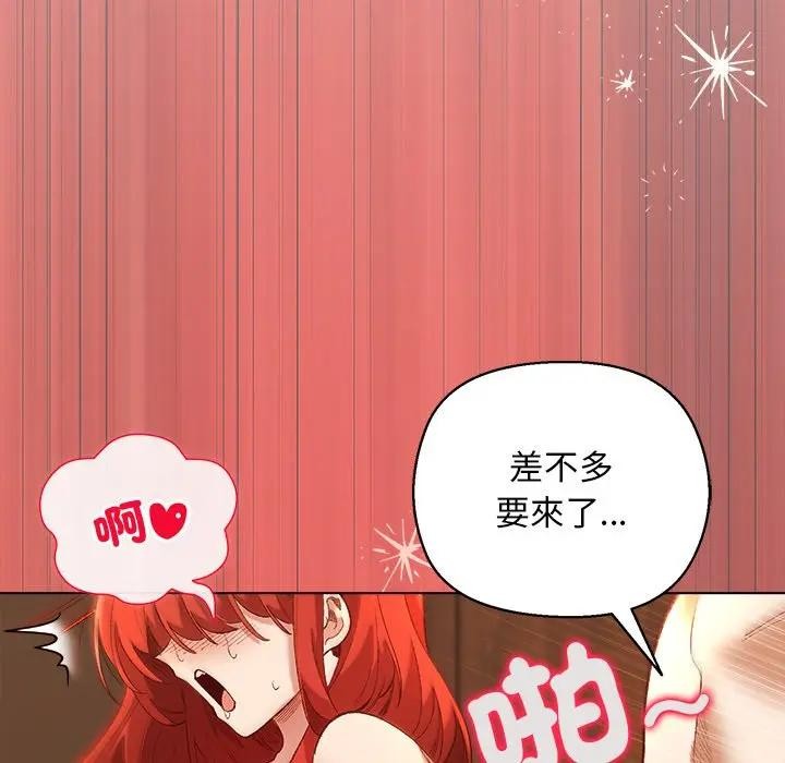 小姐由我來守護第7話