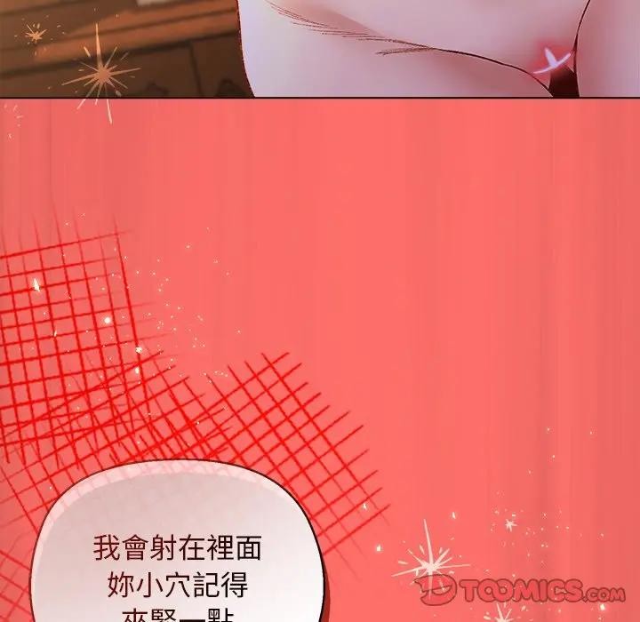 小姐由我來守護第7話