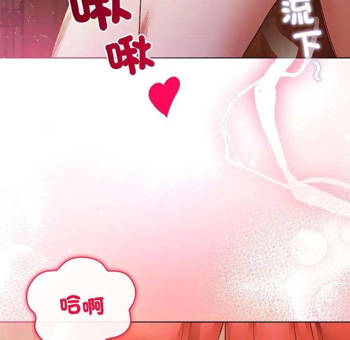 小姐由我來守護第7話