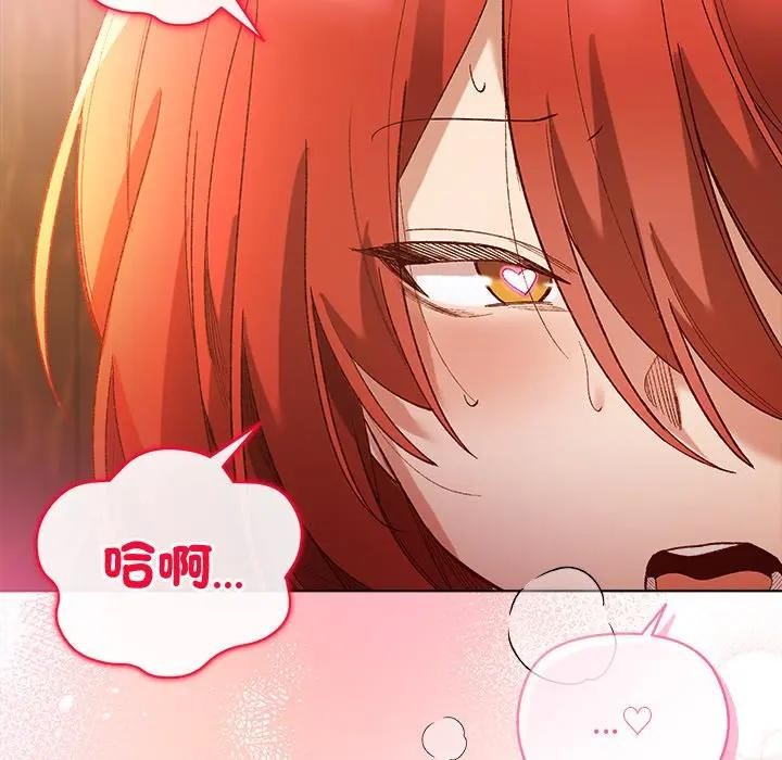 小姐由我來守護第7話