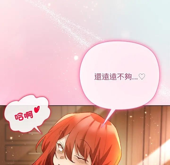 小姐由我來守護第8話