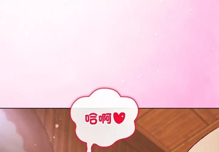 小姐由我來守護第8話