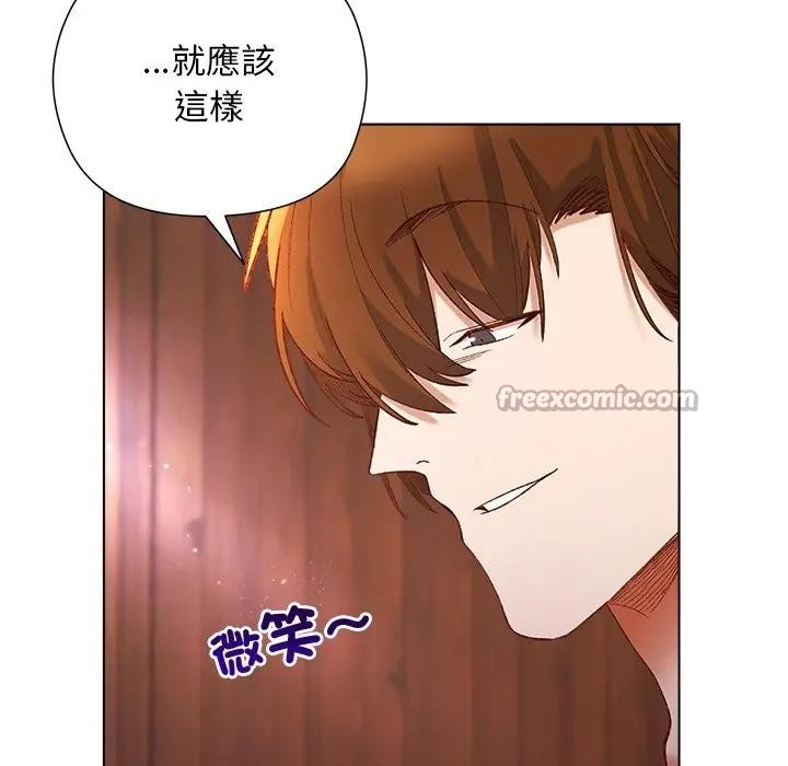 小姐由我來守護第8話