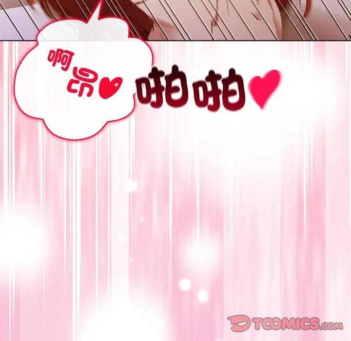 小姐由我來守護第8話