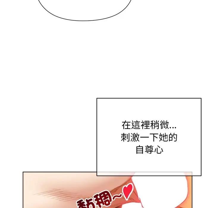 小姐由我來守護第8話