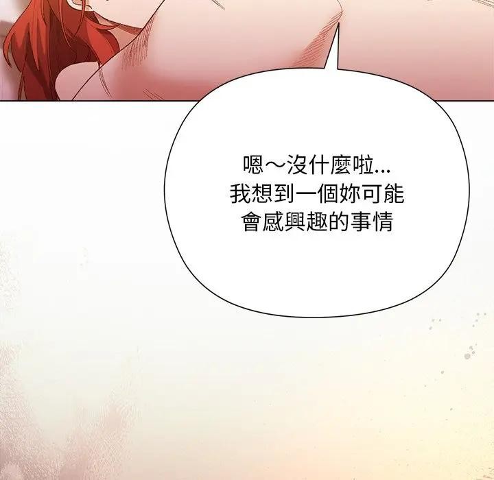 小姐由我來守護第8話