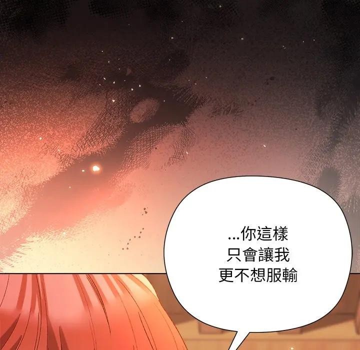 小姐由我來守護第8話