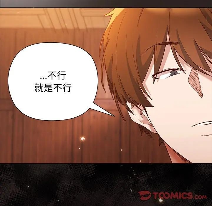 小姐由我來守護第8話