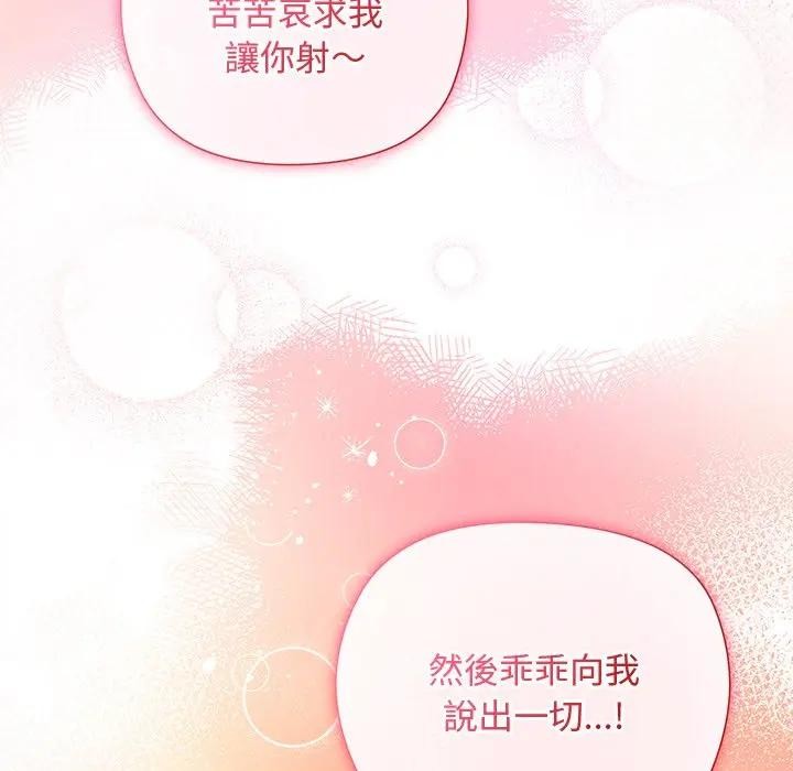 小姐由我來守護第8話