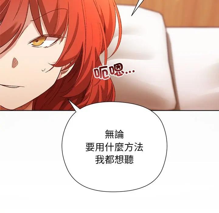 小姐由我來守護第8話