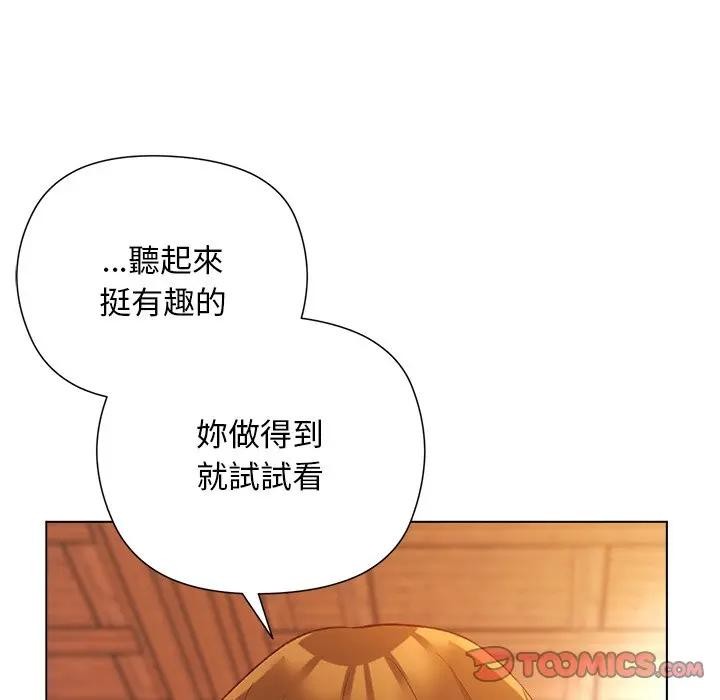 小姐由我來守護第8話