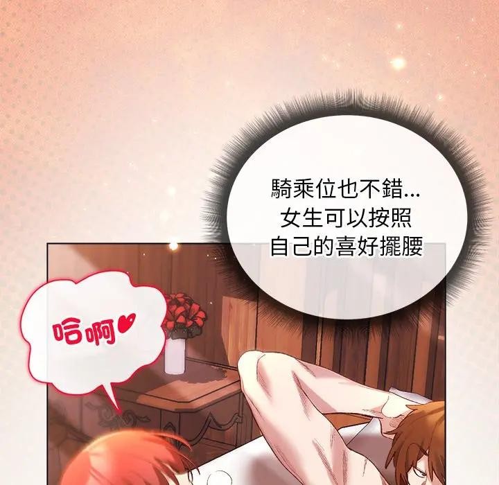 小姐由我來守護第8話