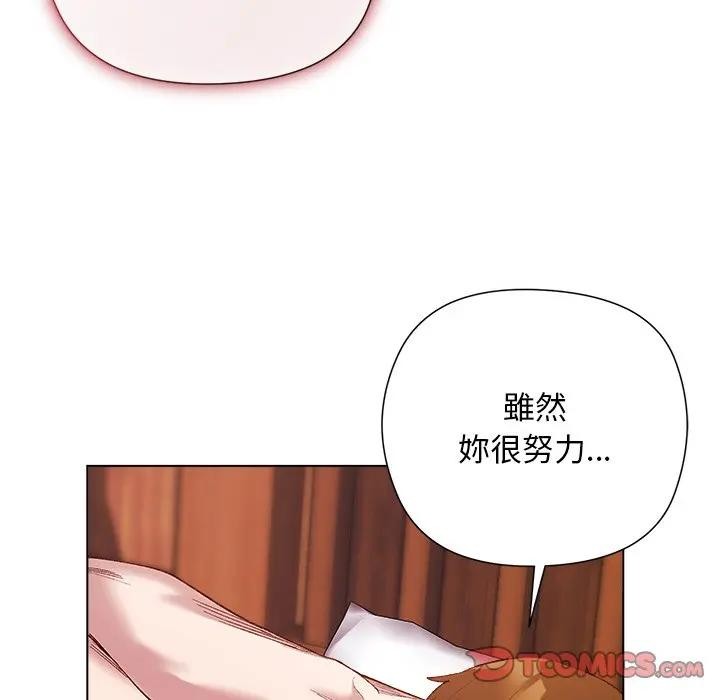 小姐由我來守護第8話