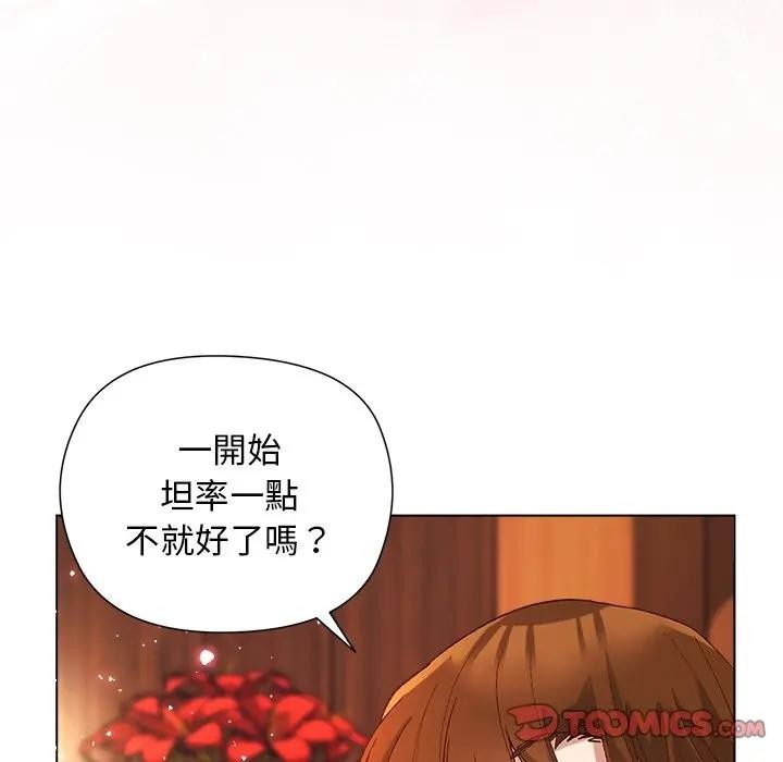 小姐由我來守護第8話