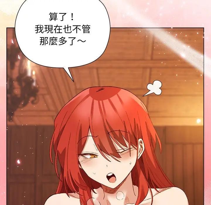 小姐由我來守護第8話