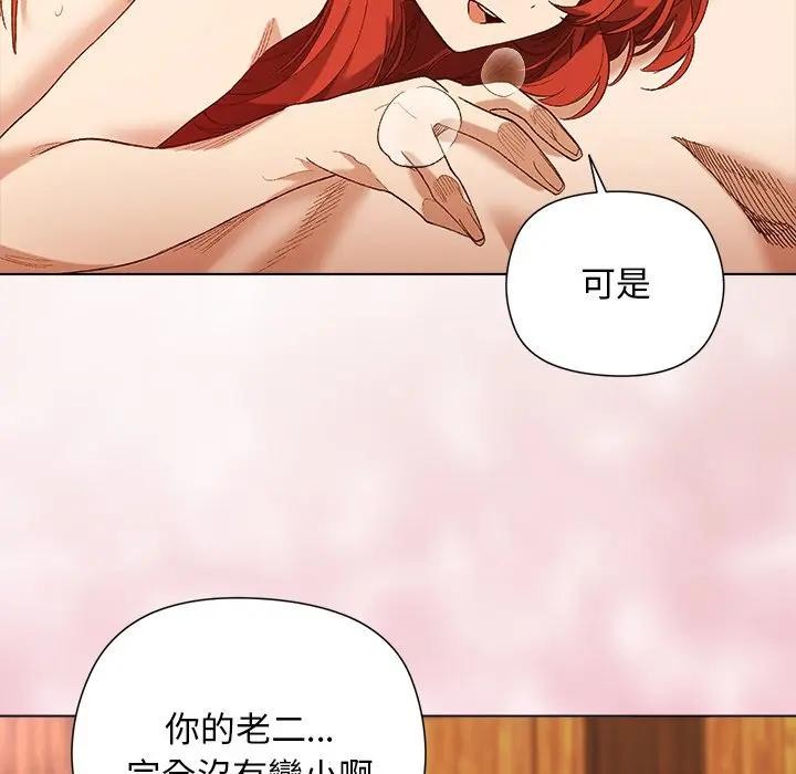 小姐由我來守護第8話