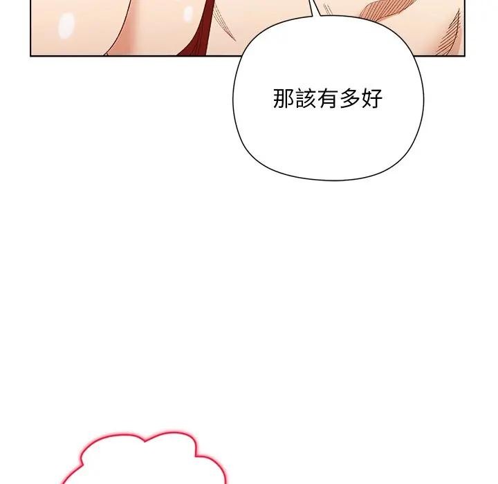 小姐由我來守護第8話