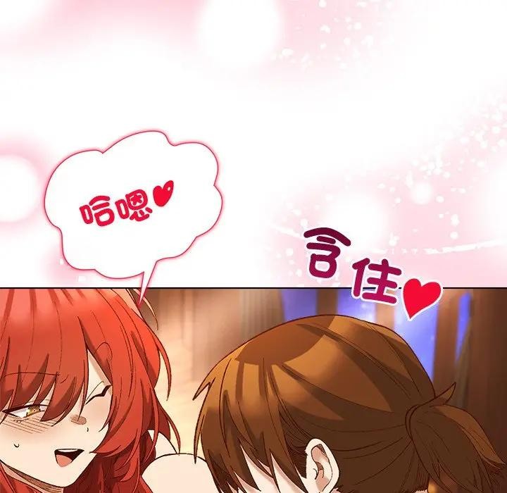 小姐由我來守護第8話