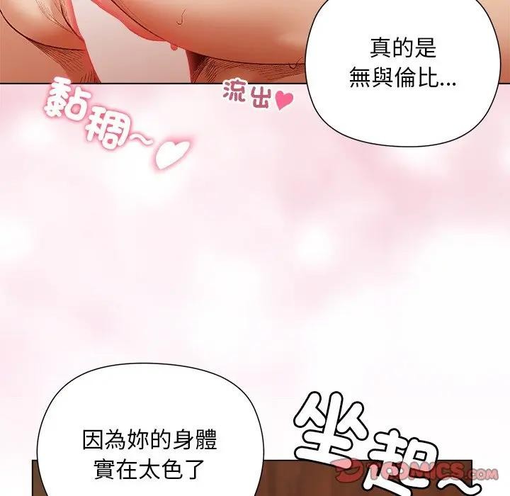 小姐由我來守護第8話