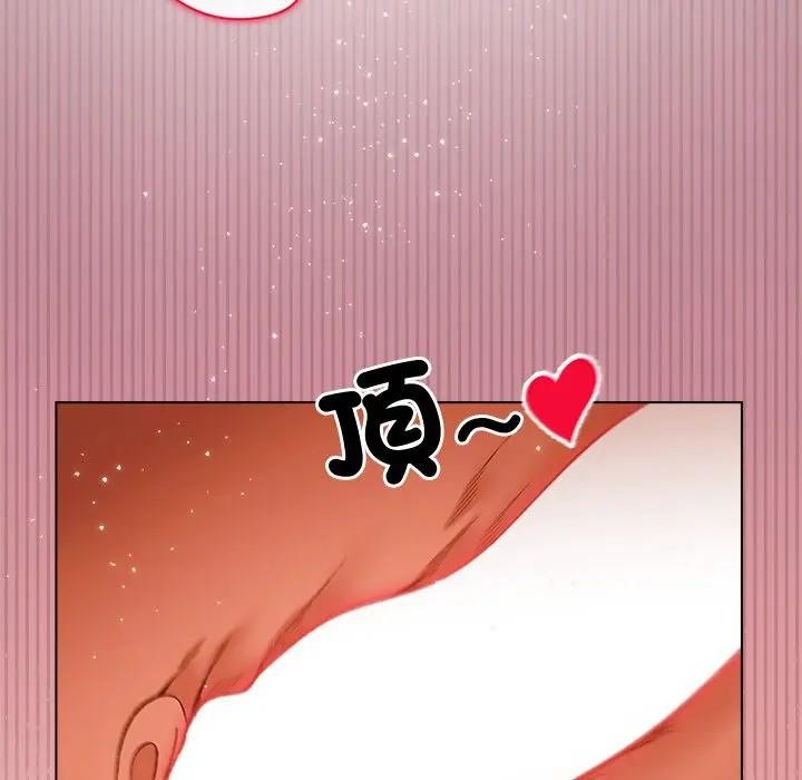 小姐由我來守護第8話