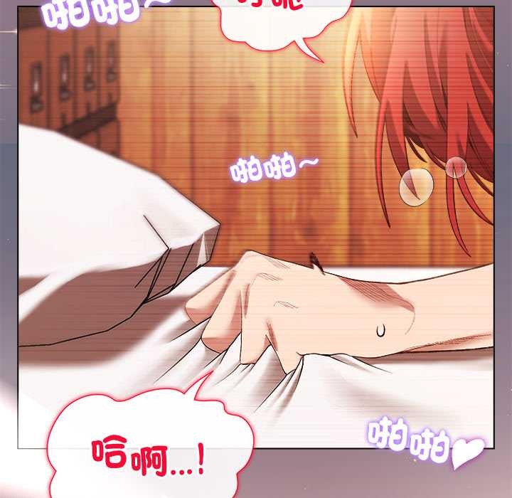 小姐由我來守護第9話