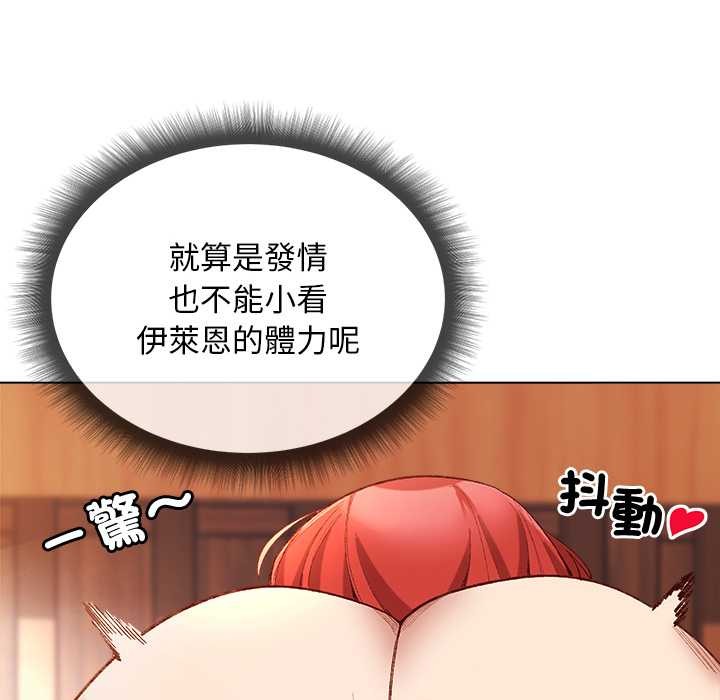 小姐由我來守護第9話