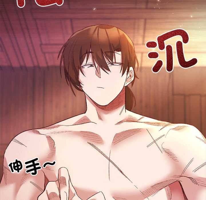 小姐由我來守護第9話