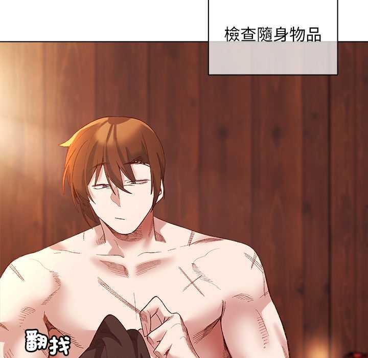 小姐由我來守護第9話