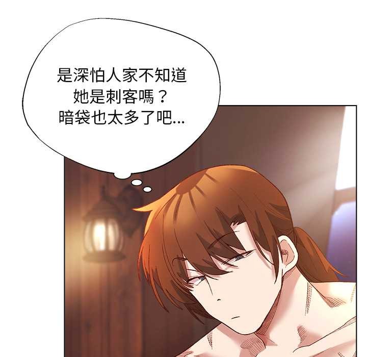 小姐由我來守護第9話