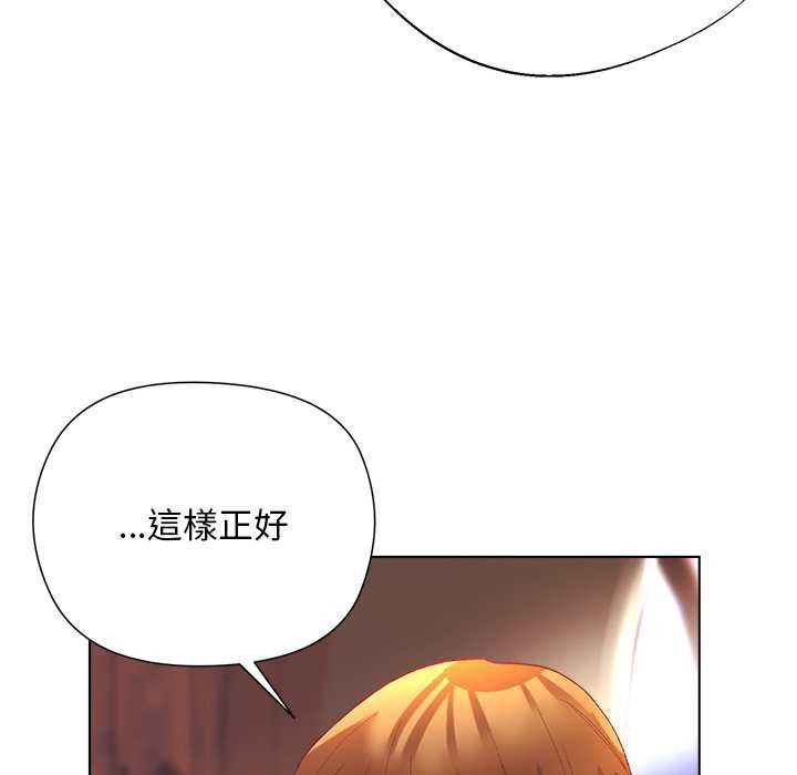 小姐由我來守護第9話