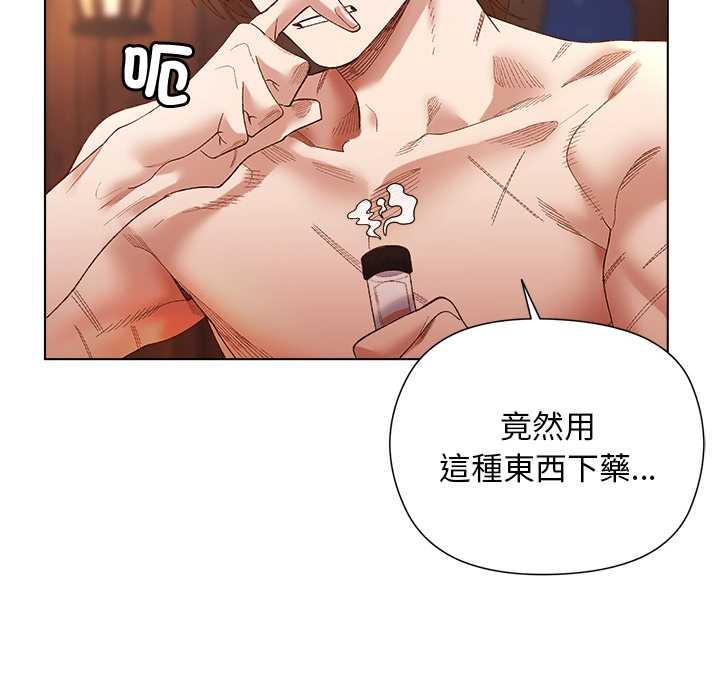 小姐由我來守護第9話