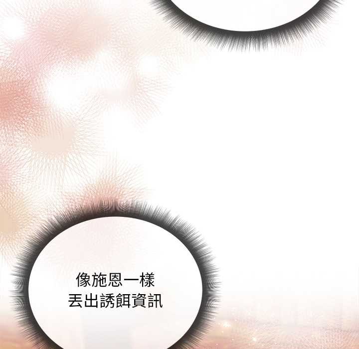 小姐由我來守護第9話