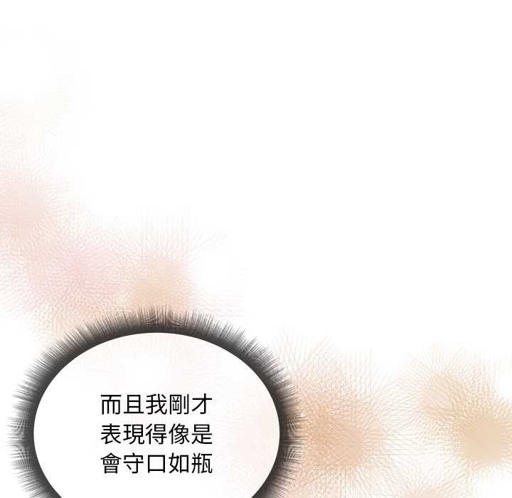 小姐由我來守護第9話