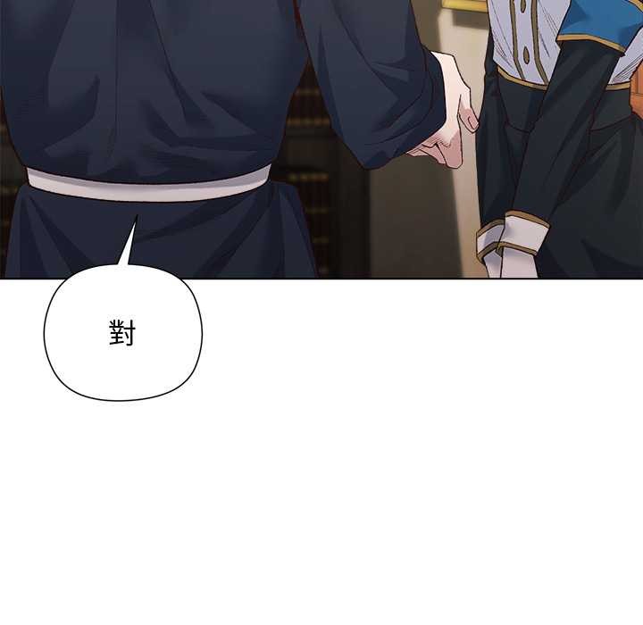 小姐由我來守護第9話